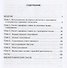 Страхование Уч. Пос. - 1