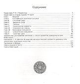 Резной орнамент ирландских каменных памятников христианского периода. - 1