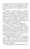 Кентервильское привидение - 2
