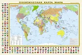 Политическая карта мира с флагами. Федеративное устройство России с флагами А1 (в новых границах)