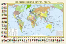 Политическая карта мира с флагами. Федеративное устройство России с флагами А1 (в новых границах)