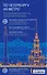 По Петербургу на метро. Подземные маршруты Северной столицы - 1