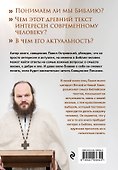 Комплект книг: священник Павел Островский о любви, семье и вере - 1