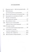 Воспитание, начинающееся до рождения - 1