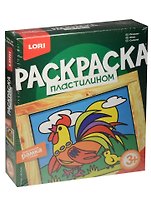 Пк-043 Раскраска пластилином Петушок (LORI ) (набор д/творч.) (3+)