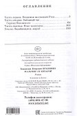 Мальчик со шпагой - 1