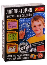 Набор для экспериментов «Большие наборы научных игр Лаборатория экспертной службы», Ранок