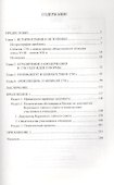 19 января - 25 февраля 1730 года: события, люди, документы. / 5 иллюстраций / - 1