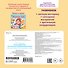 Муха-Цокотуха. Тактильная развивающая книга - 1
