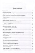 Диктатура безумия. Глобализация как проект антижизни - 2