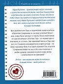 Любовь в режиме ожидания - 1