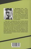 Возвращение майора Пронина - 1