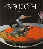 Бэкон