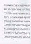 Судьба человека. Рассказ - 2
