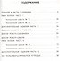 Информатика и ИКТ. 4 класс. Тетрадь для самостоятельной работы - 1