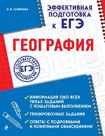 География