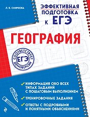 География