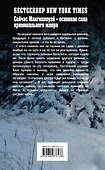 Потеряшка - 1
