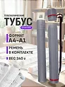 Тубус телескопический «Серый»