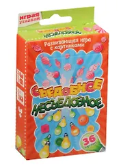 Игра развивающая с картинками Съедобное несъедобное (104454) (36 карточек) (3+) (коробка)