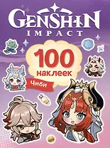 Genshin Чиби (100 наклеек)