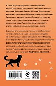 Двойник на подмогу - 1