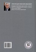 Микроэлектроника СВЧ: учебное пособие - 1