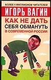 Как не дать себе