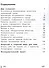 Искусство. 8-9 классы. Учебник. В 4-х частях. Часть 4. Учебник для детей с нарушением зрения - 1