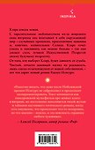 Клара и Солнце - 1