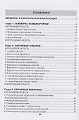 Введение в теорию вероятностей: учебное пособие - 1