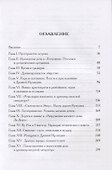 Мифы и общество Древней Ирландии - 1