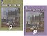 Литература. 9 класс. Учебник. В двух частях. Часть 1. Часть 2 (комплект из 2 книг) - 0