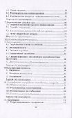 Процессы и аппараты пищевых производств - 2