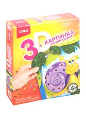 Пм-005 3D картинка Аппликация для малышей с пайетками Улитка (набор для творч.) (LORI) (4+) (коробка)