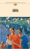 Тихий Дон (комплект из 2 книг) - 1