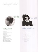 Chanel. Икона стиля - 1