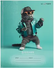 Дневник для младших классов, "Стильный кот"