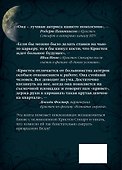 Кристен Стюарт: Прекрасная Белла - 1