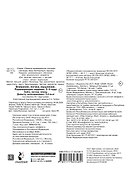 Внимание, логика, мышление. Развивающие задания. 3-4 года - 1