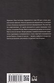 Т.А.Б.У. Хроники безумия - 1