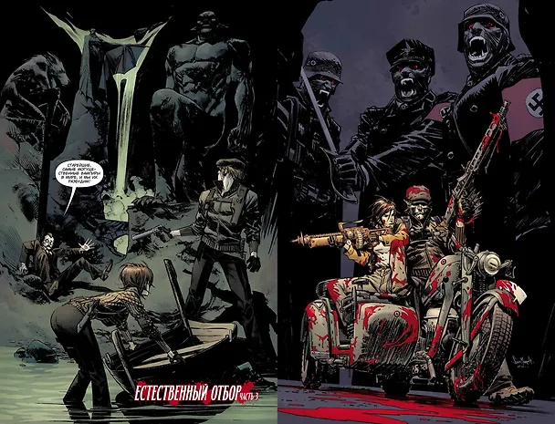 Американский вампир. Книга 2 - 2