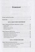 Человек в поисках себя - 2