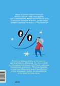 Основы экономики для детей. Точно пригодится! - 1