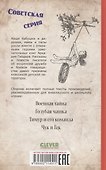 Военная тайна. Голубая чашка. Тимур и его команда. Чук и Гек - 1