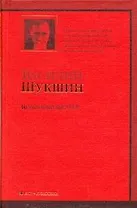 Нечаянный выстрел : рассказы