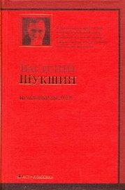 Нечаянный выстрел : рассказы
