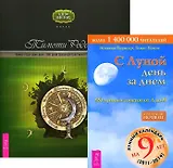 Я до, во время и после рождения