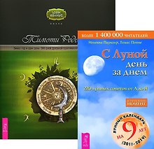 Я до, во время и после рождения