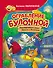 Ограбление булочной. Расследование ведут Носков и Котяткин - 0